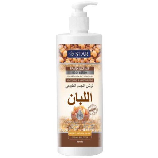 Frankincense (Lubban) Body Lotion